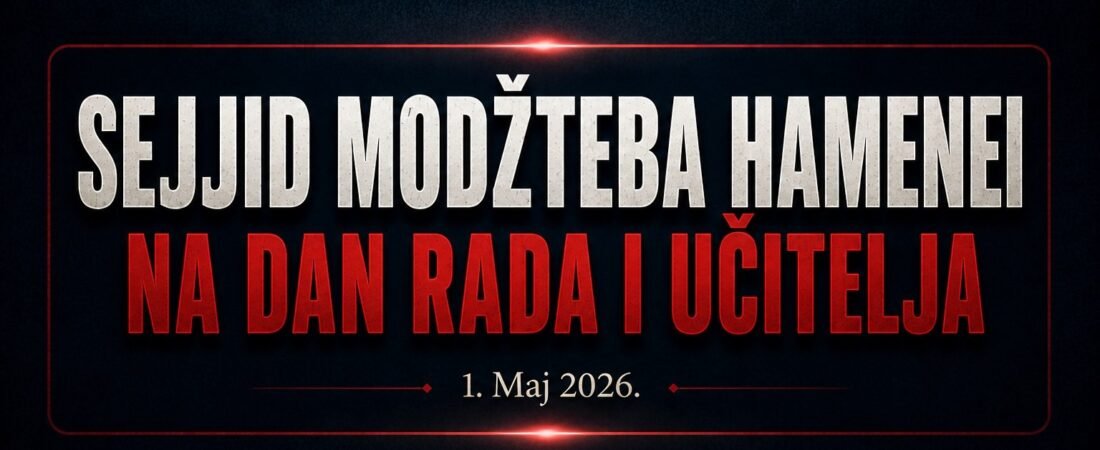 Poruka vođe Islamske revolucije sejida Modžtebe Hameneija povodom Dana radnika i Dana učitelja
