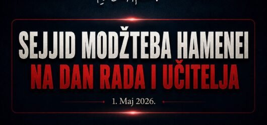 Poruka vođe Islamske revolucije sejida Modžtebe Hameneija povodom Dana radnika i Dana učitelja